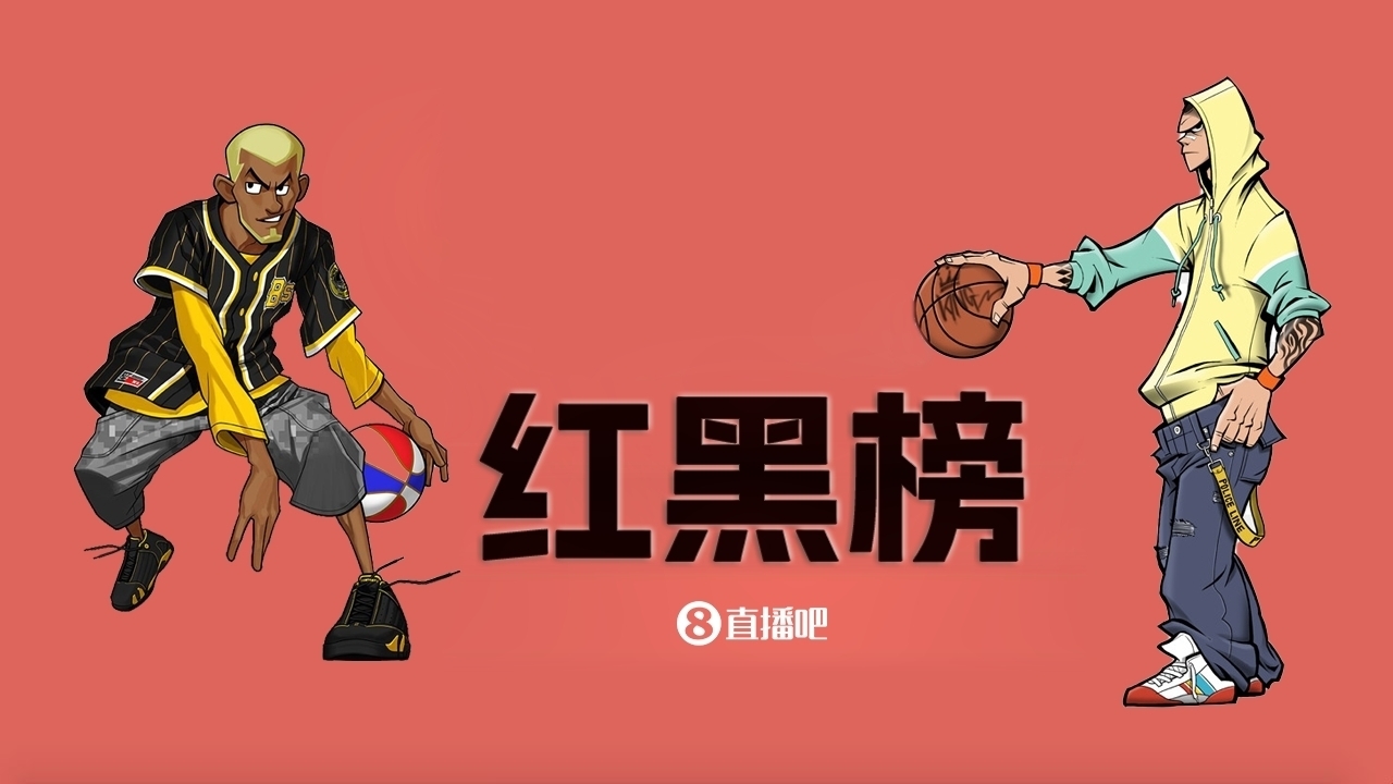 NBA第十一期紅黑榜:35歲老登依舊在 28歲米神何時歸?