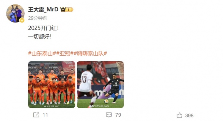  3-1擊敗光州FC，王大雷發文慶祝：2025開門紅！一切都好！