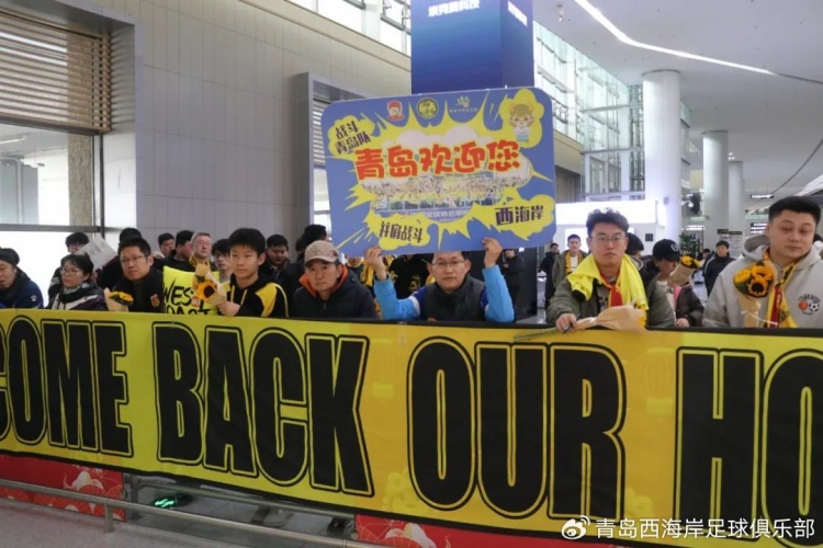  青島西海岸結束冬訓海外拉練，今天中午回國抵達青島