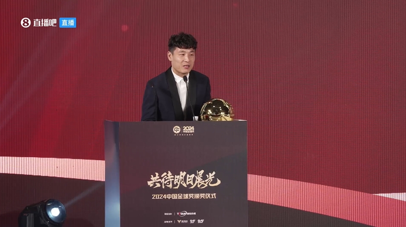  五獲中國金球獎！武磊：去年拿獎感覺有愧，今年再得獎覺得是心安