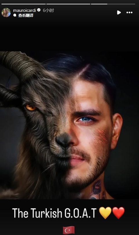  真這么認(rèn)為？穆帥稱伊卡爾迪goat不評(píng)論，二弟曬P圖：土耳其goat