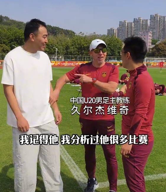  久爾杰維奇認出馮瀟霆：分析過他很多比賽，戰烏茲別克斯坦造點
