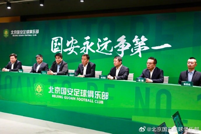 國(guó)安隊(duì)在19日下午舉行了2025賽季動(dòng)員會(huì)，俱樂(lè)部總經(jīng)理李明主持