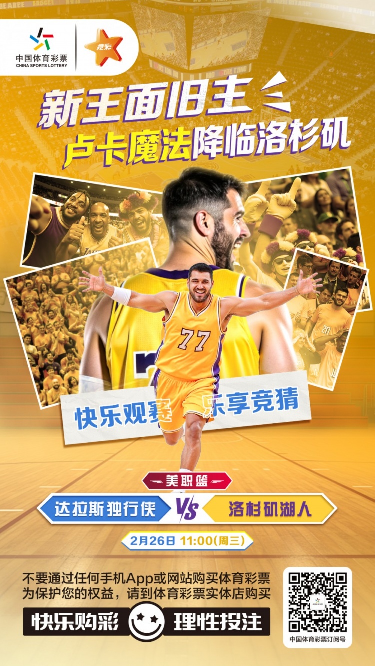  新王面舊主，盧卡魔法降臨洛杉磯