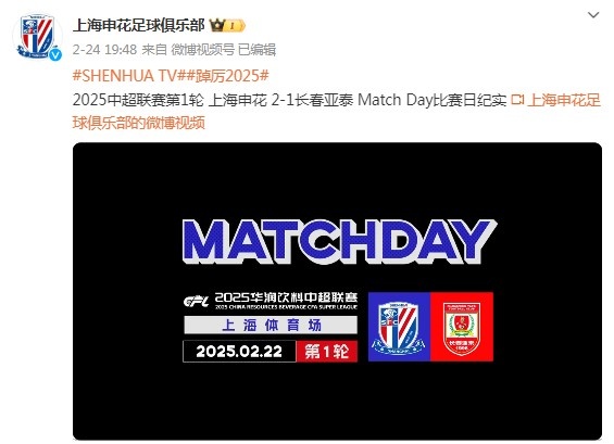 記者:據(jù)說申花《match day》欄目本賽季將實現(xiàn)100萬左右招商收益