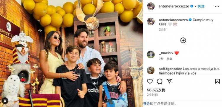  安東內拉社媒曬慶生照，梅西和三個兒子一同入鏡