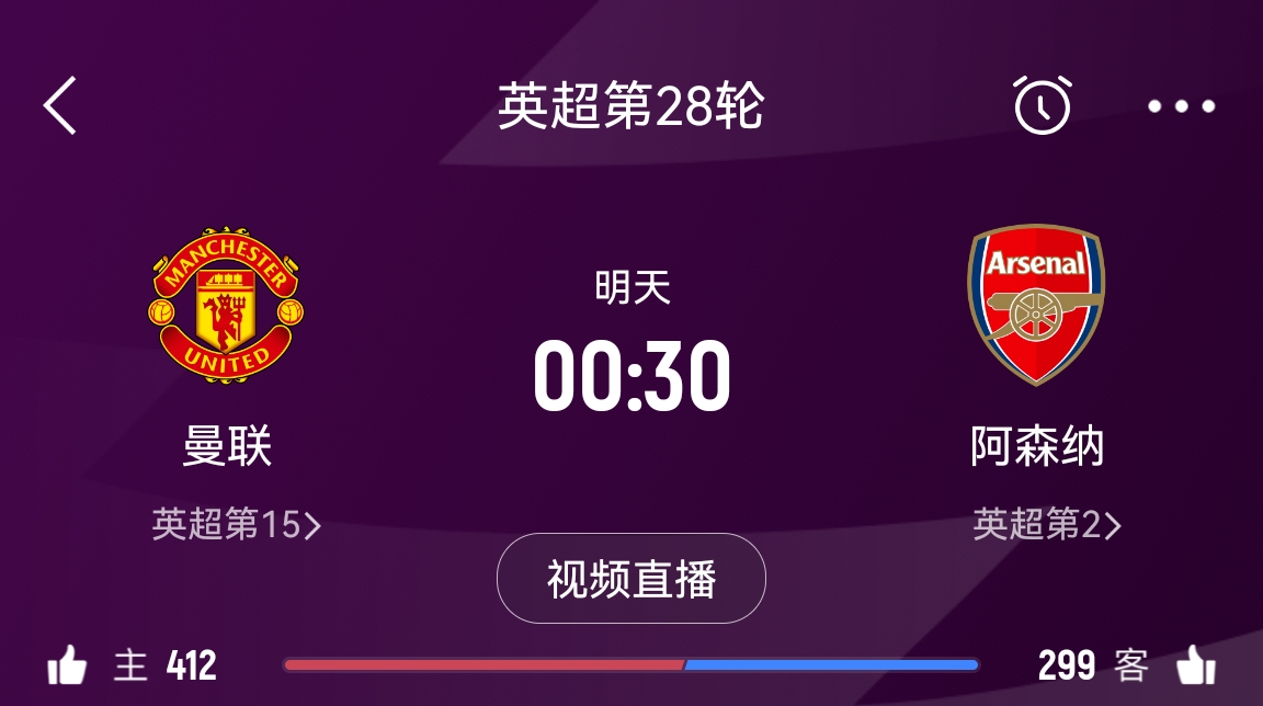  落后榜首16分！阿森納客戰曼聯能否全取3分 交戰歷史已聯賽四連勝