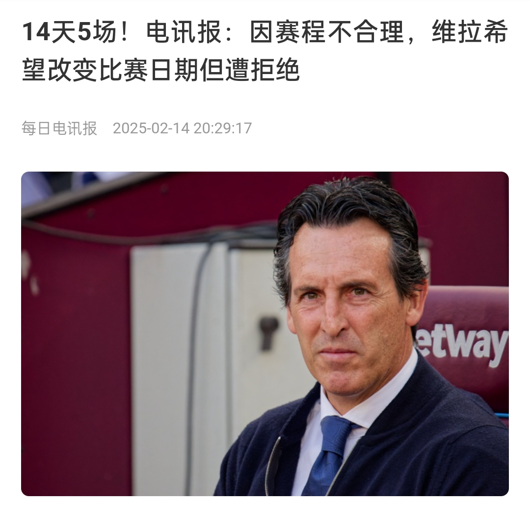  并非只有皇馬，天下苦賽程久矣！各大聯(lián)賽球員主帥近年紛紛抱怨