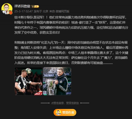  詹俊：斯洛特化圣為凡 所幸后面是國(guó)際比賽，否則聯(lián)賽都可能崩盤(pán)