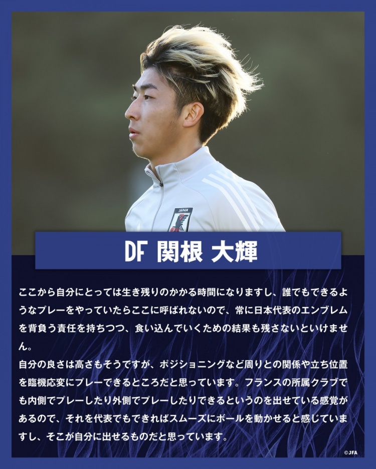 關(guān)根大輝：在日本隊(duì)表現(xiàn)平平無奇是不夠的，接下來是生存競(jìng)賽時(shí)間