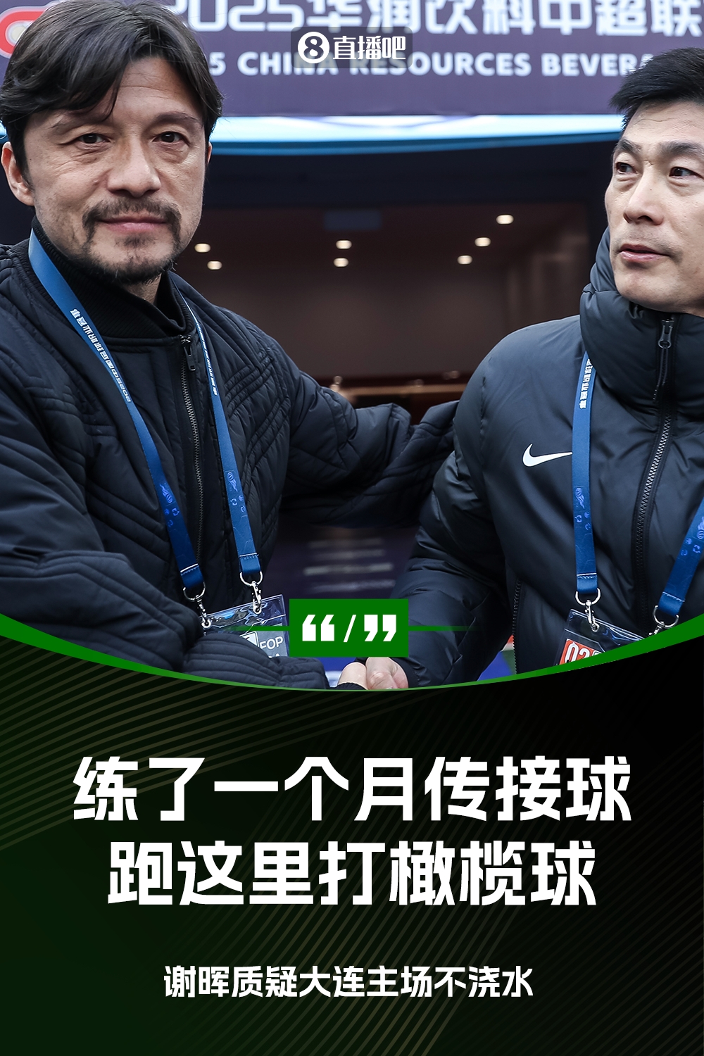  謝暉：不知道為什么不澆水？練了一個月的傳接球，跑這里打橄欖球
