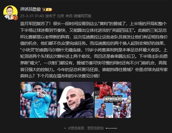  詹?。郝窃佻F昔日強大控制力，今年的足總杯誰能擋得住他們？