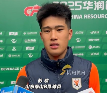  彭嘯：目標(biāo)進入中乙爭冠組爭取更高的名次，相信后面能磨合更好