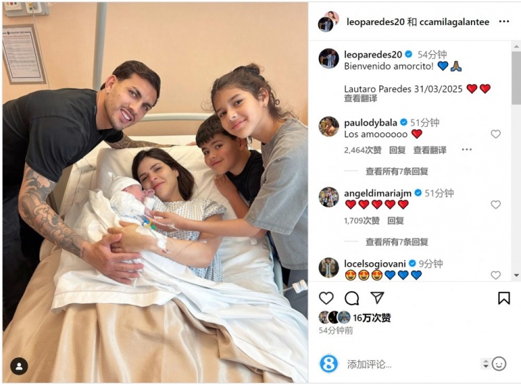  恭喜！帕雷德斯社媒慶祝第三個孩子出生，取名“勞塔羅”